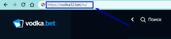 Зеркало для быстрого доступа к сайту Vodka Bet и продолжения игры